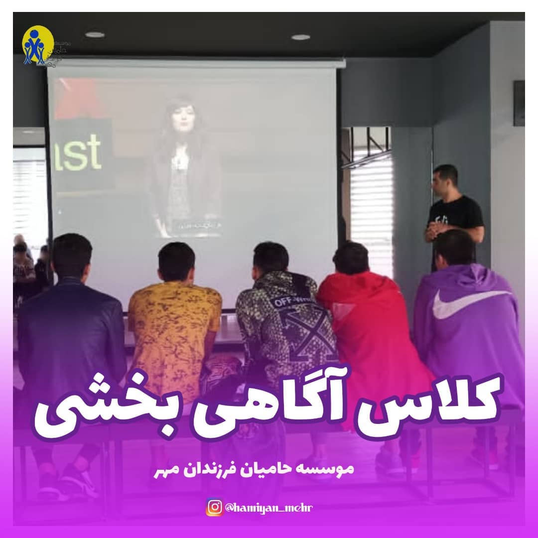 برگزاری کلاس آموزشی چگونه کتاب زندگی خود را بنویسیم برای فرزندان مهر