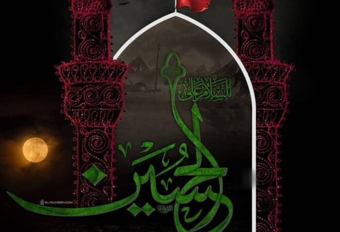 عاشورای حسینی بر همگان تسلیت باد.