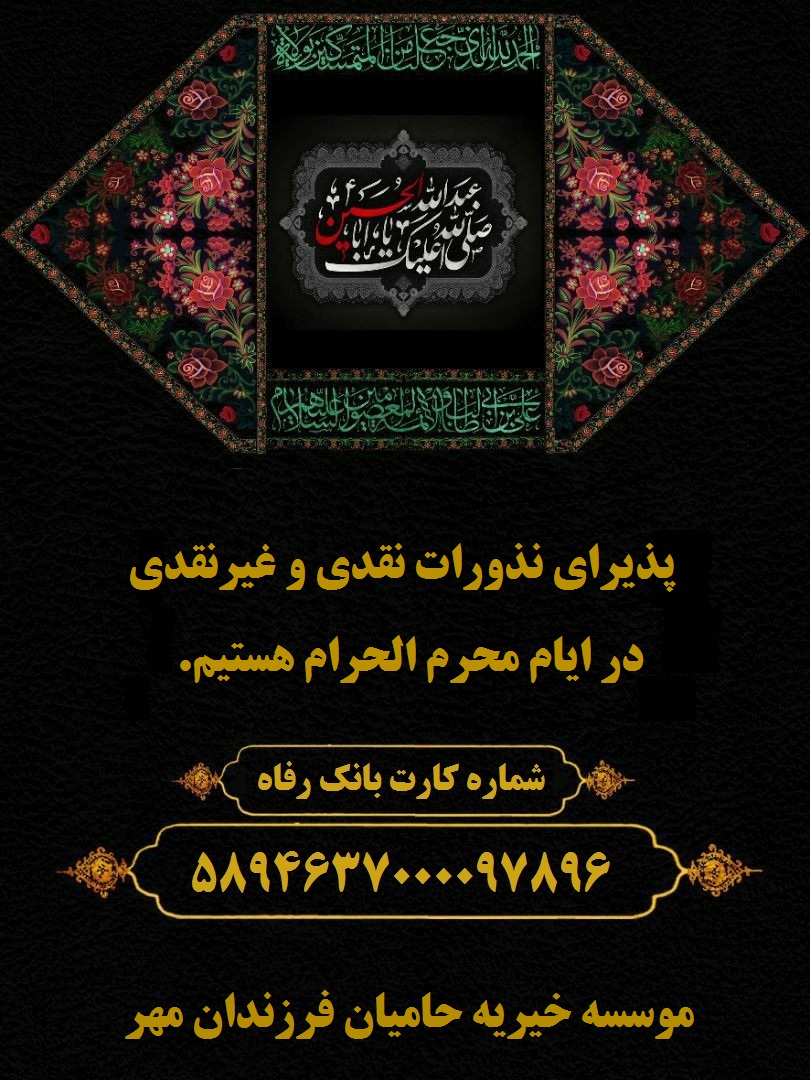 محرم