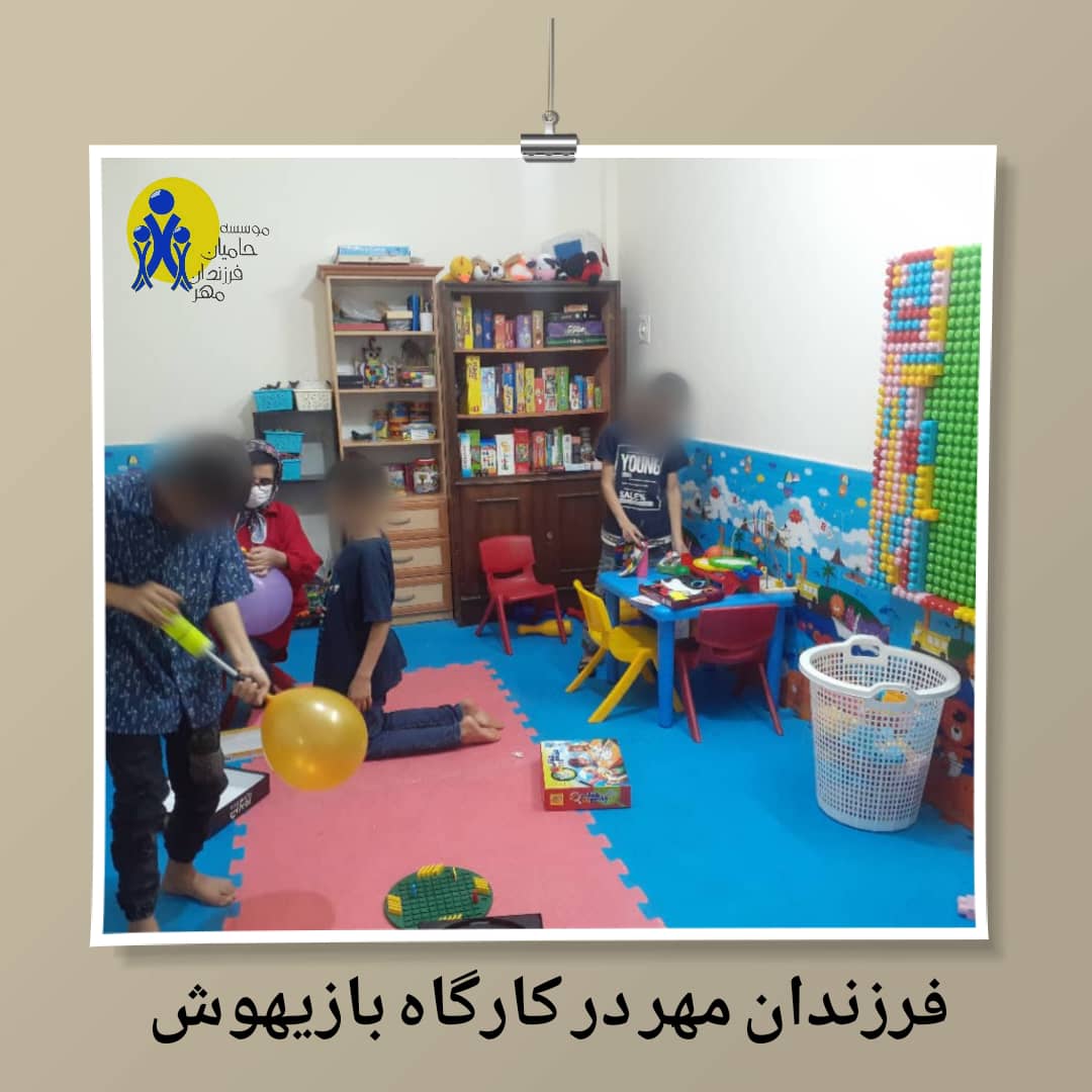 فرزندان مهر در کارگاه بازیهوش