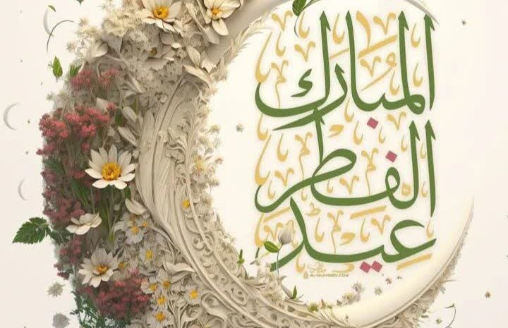 عید فطر مبارک