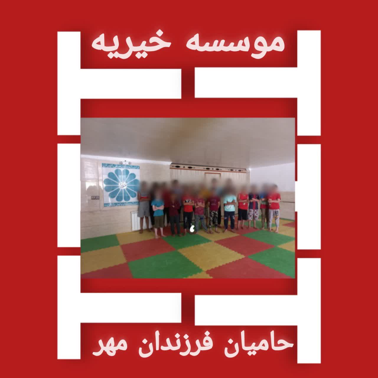 حامیان مهر
