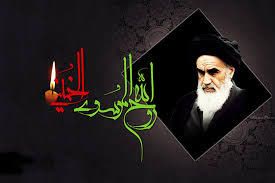 سالروز رحلت امام خمینی (ره) تسلیت باد