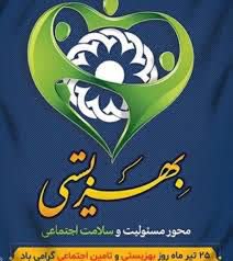 custom-logo مؤسسه خیریه حامیان فرزندان مهر