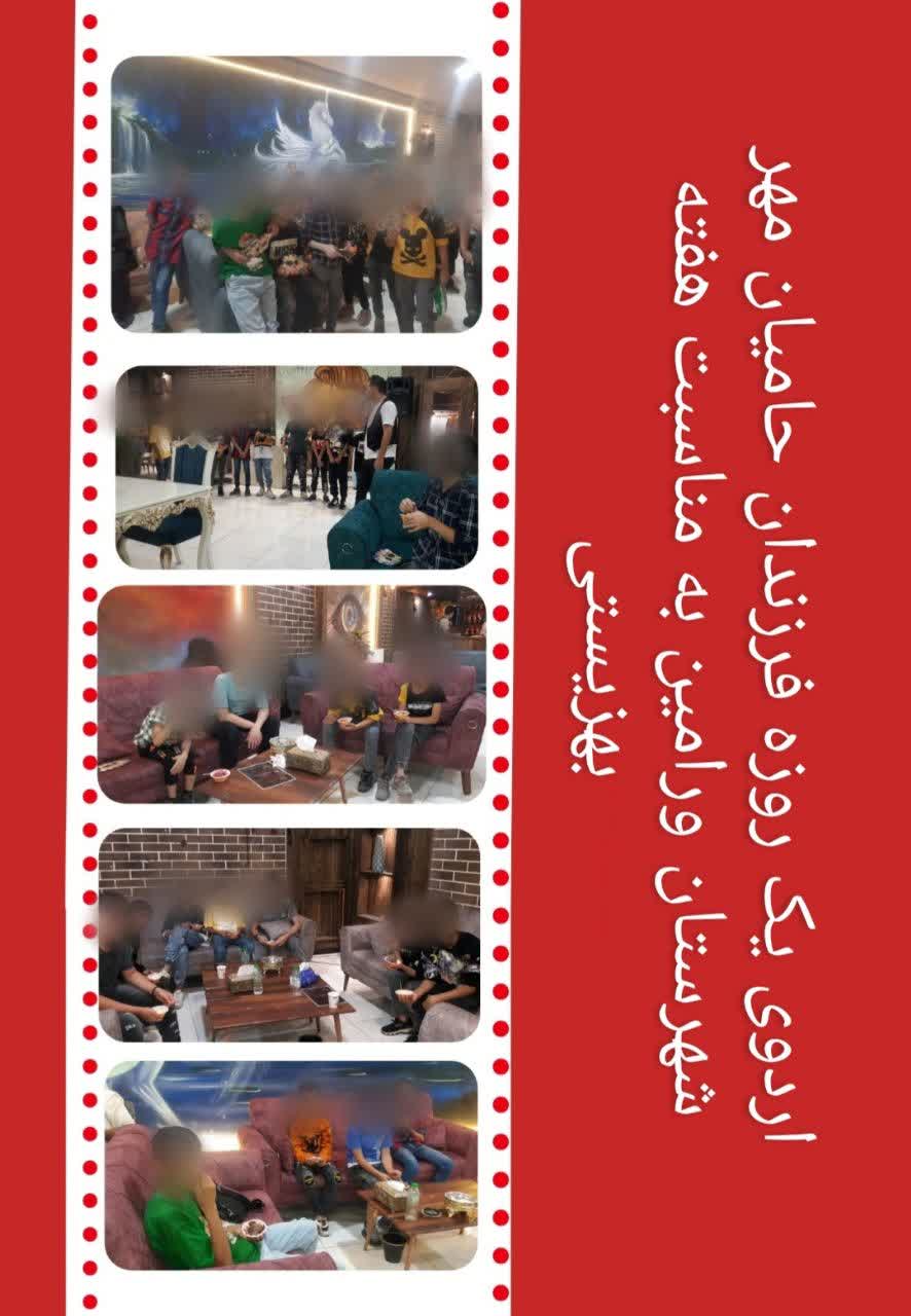 هفته بهزیستی مبارک