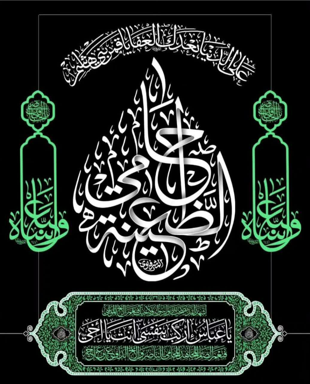 تاسوعای حسینی