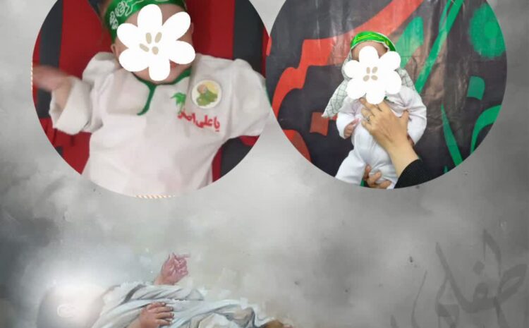 همایش شیرخوارگان حسینی