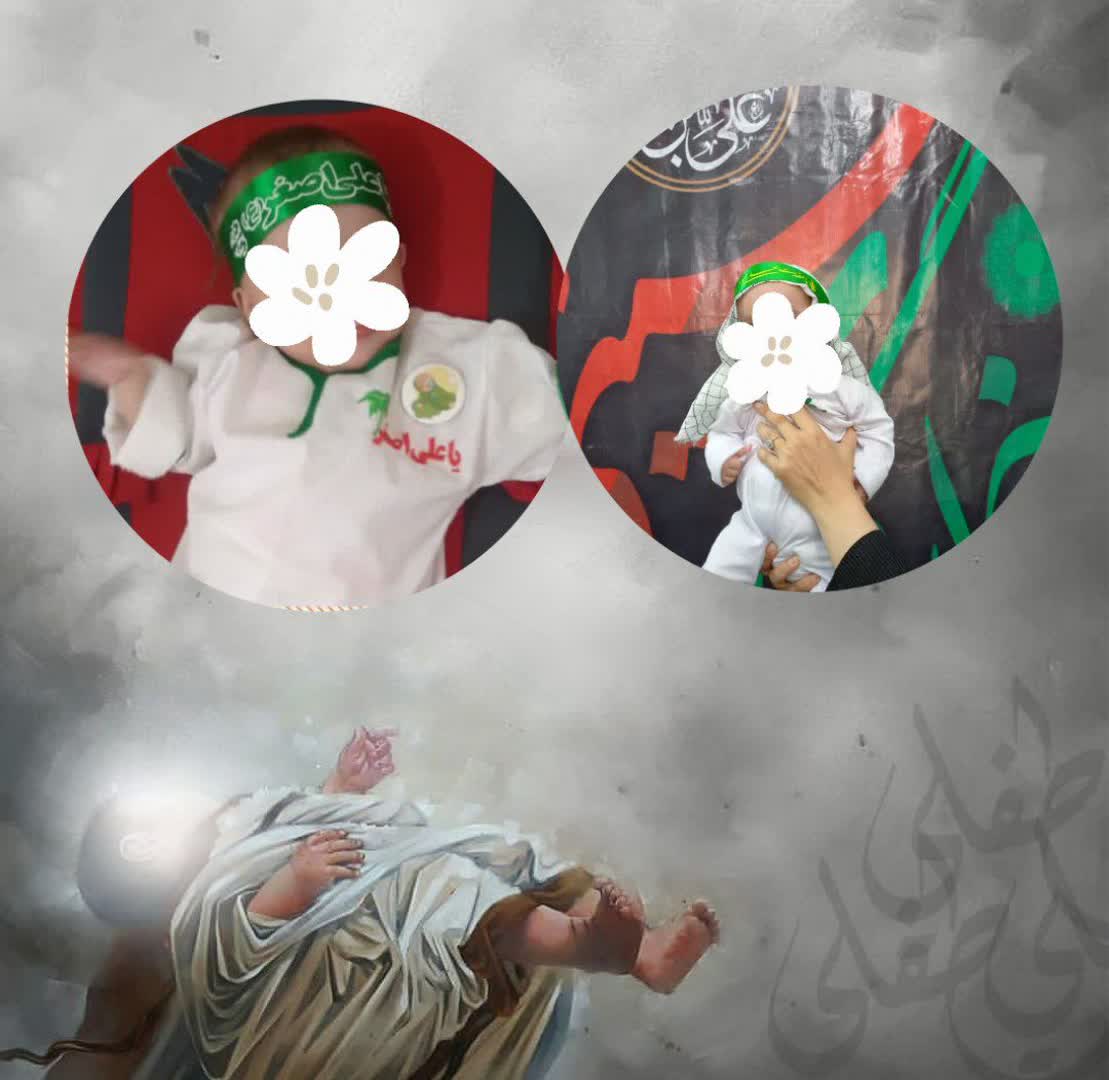 همایش شیرخوارگان حسینی