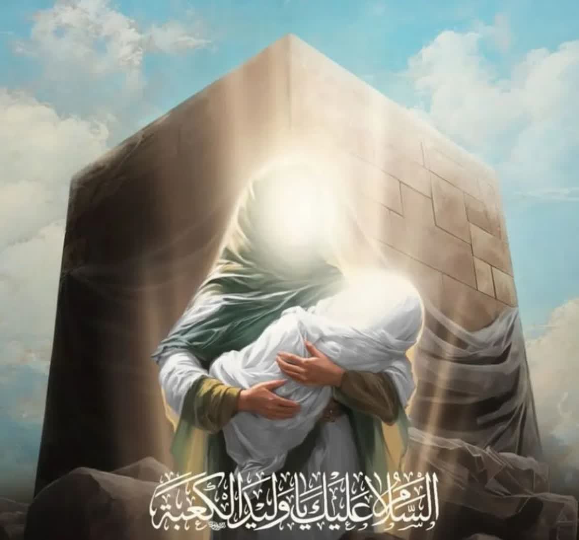 میلاد با سعادت  حضرت علی (ع)  و روز پدر مبارک باد