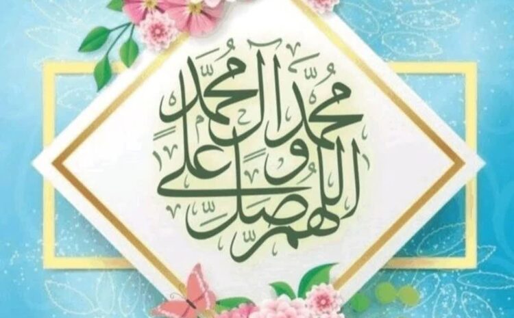 سالروز بعثت پیامبر اعظم (ص) منادی توحید و پیام آور صلح و دوستی مبارک باد