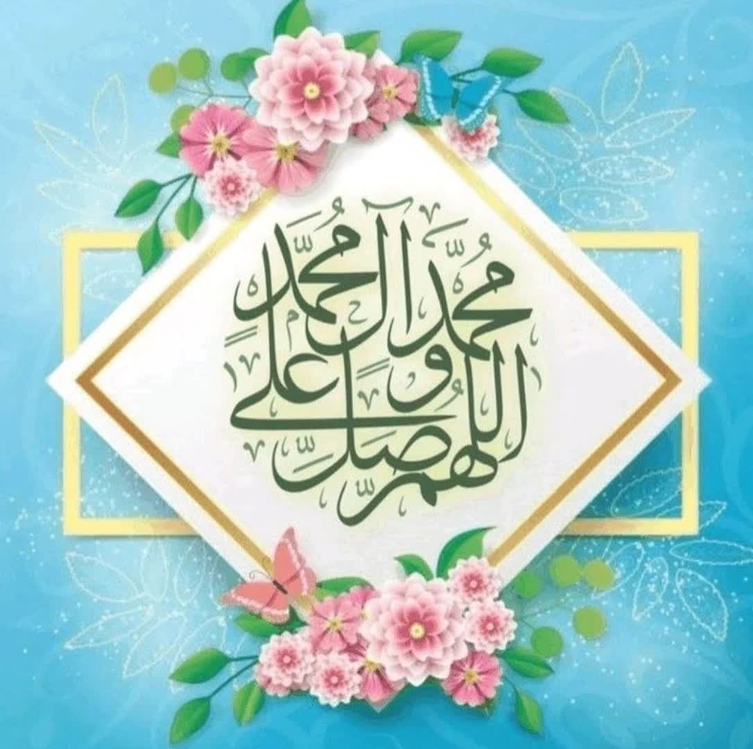 سالروز بعثت پیامبر اعظم (ص) منادی توحید و پیام آور صلح و دوستی مبارک باد