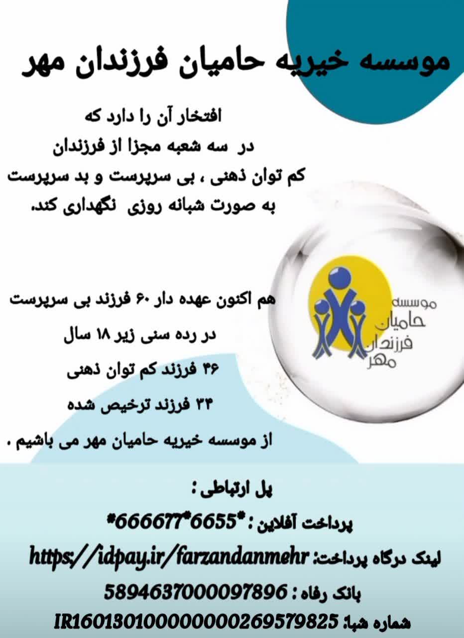 مهر را با مهربانی آغاز کنیم.