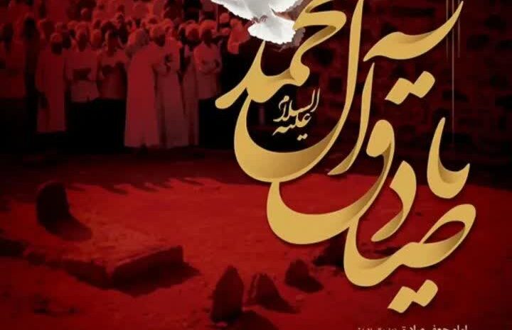 سالروز شهادت امام جعفر صادق تسلیت باد