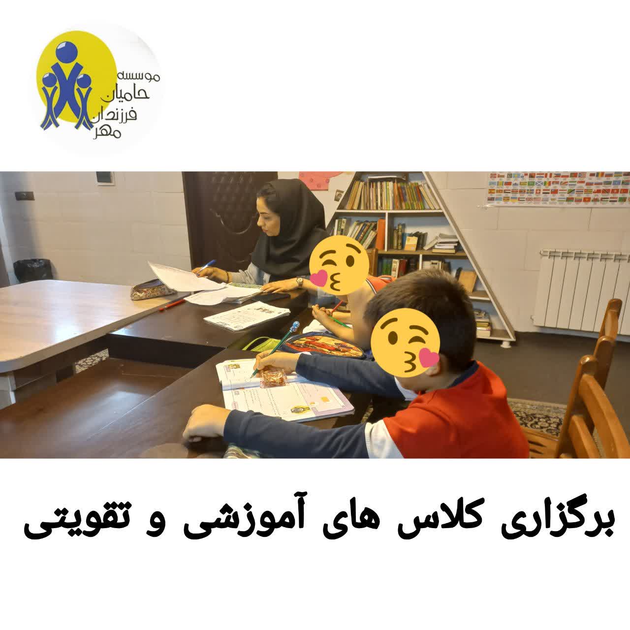 برگزاری کلاس های آموزشی و تقویتی