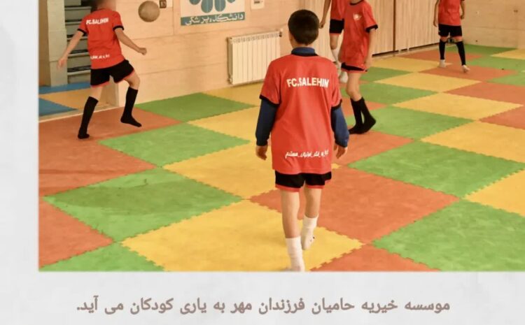 بهشت کجاست؟ بهشت خانه حامیان فرزندان مهر است