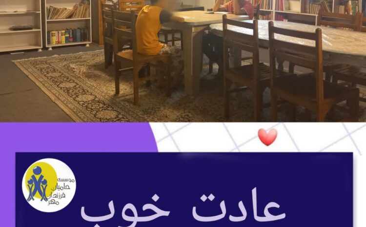 گذراندن اوقات فراغت به شکل سالم و پربار