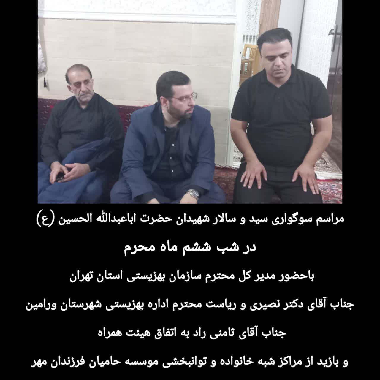 مراسم سوگواری سالار شهیدان در موسسه خیریه حامیان فرزندان مهر