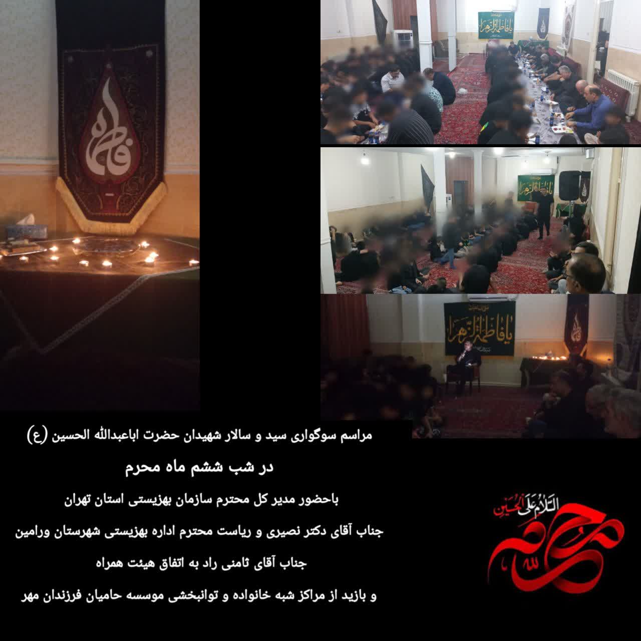 برگزاری مراسم عزاداری سالار شهیدان