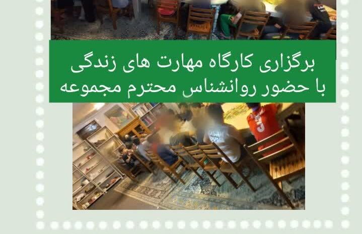 برگزاری کارگاه مهارتهای زندگی با حضور روانشناس محترم مجموعه