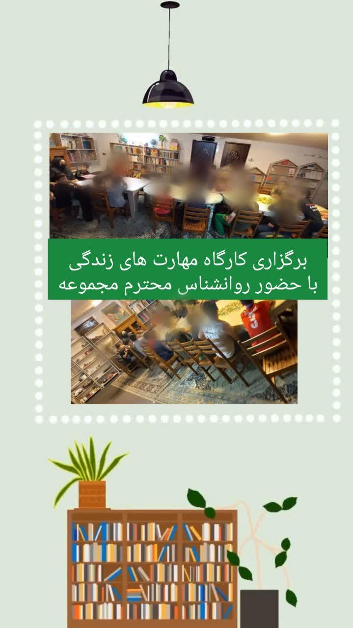 برگزاری کارگاه مهارتهای زندگی با حضور روانشناس محترم مجموعه