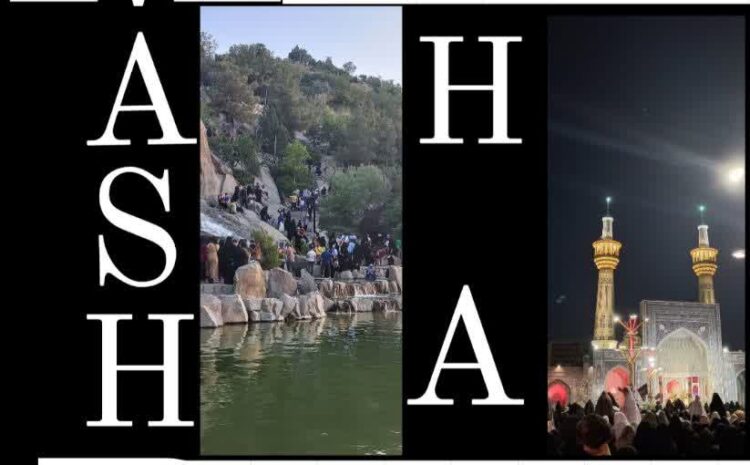 سفر زیارتی و سیاحتی فرزندان عزیزمان به مشهد مقدس