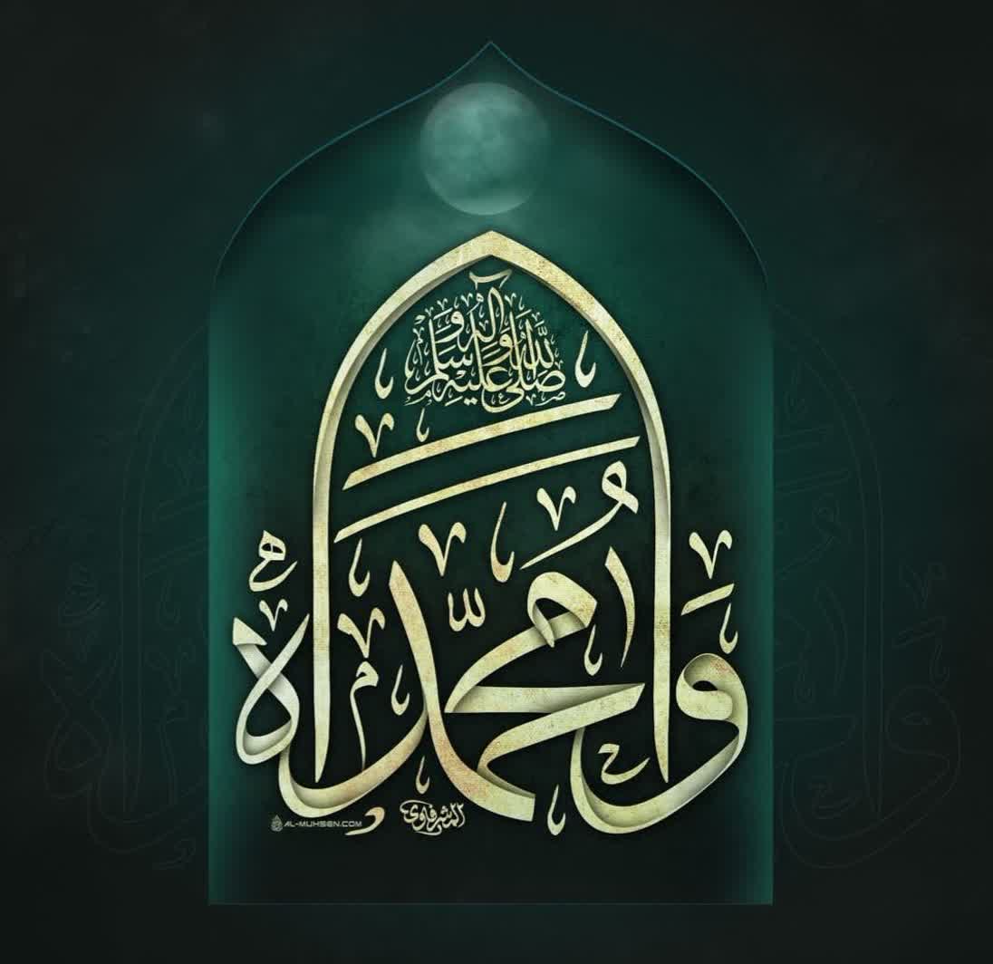 رحلت پیامبر اکرم (ص) شهادت امام حسن مجتبی (ع) تسلیت باد