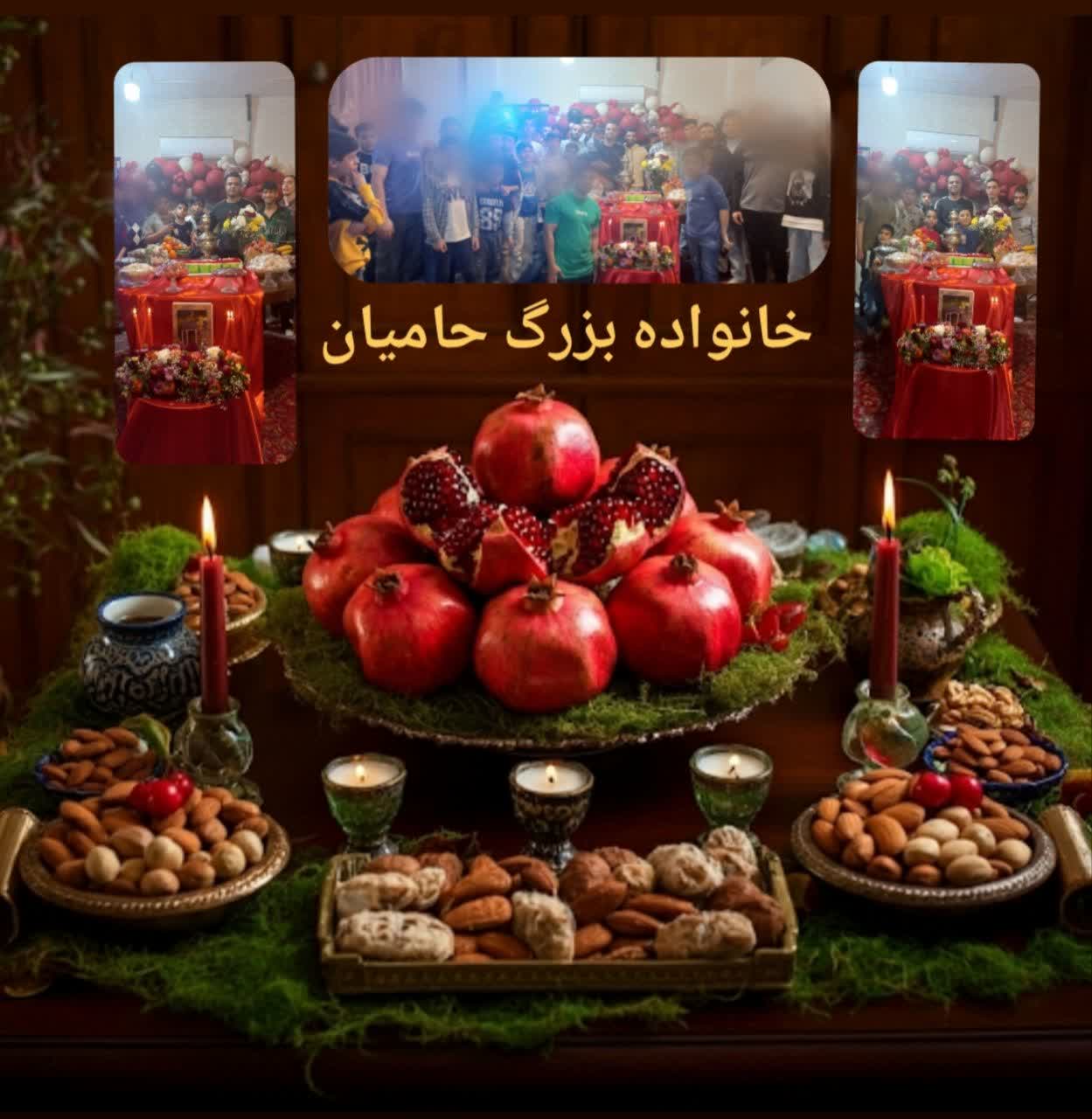 دورهمی خانواده بزرگ حامیان در بلندترین شب سال