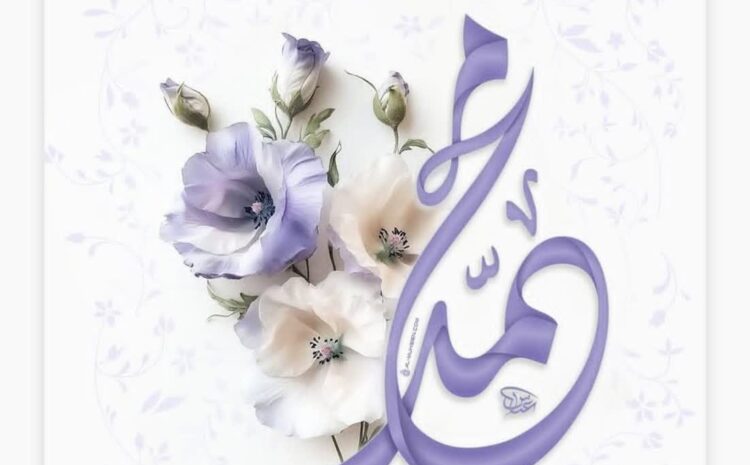 عید بزرگ مبعث مبارک باد
