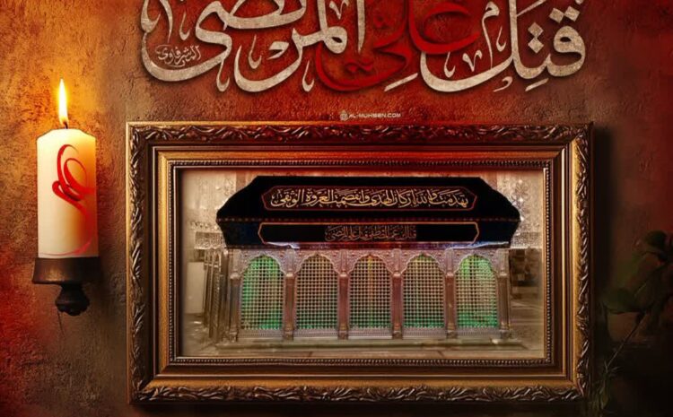 شهادت حضرت علی (ع) تسلیت باد