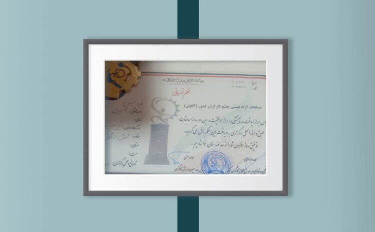 قهرمان عزیز این موفقیت بزرگ اغاز راه درخشان شماست.