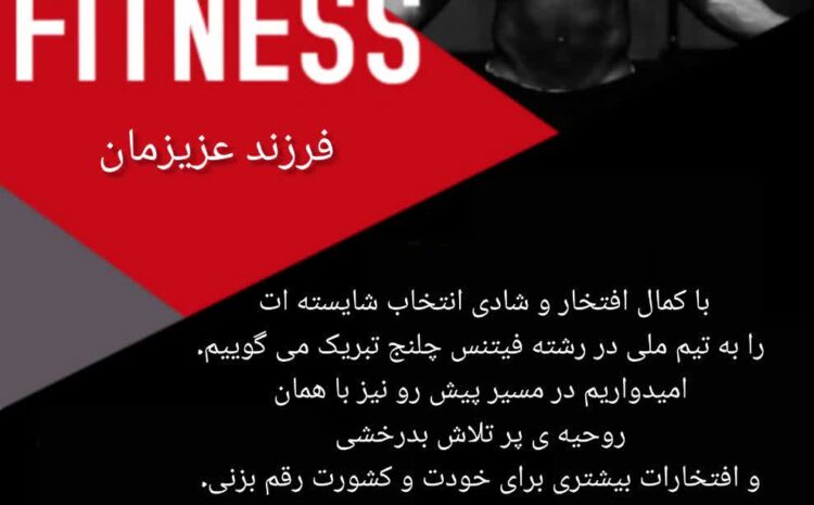 حامیان همیشه می درخشد