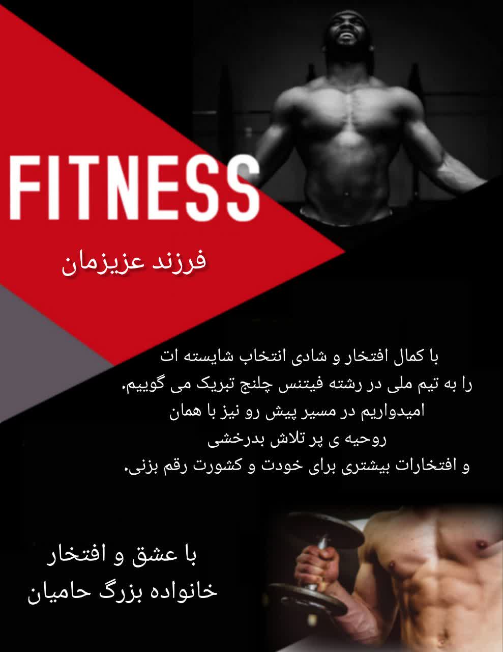 حامیان همیشه می درخشد
