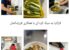 لازانیا به سبک کره ای با همکاری فرزندان
