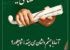 روز جهانی عصای سفید مبارک