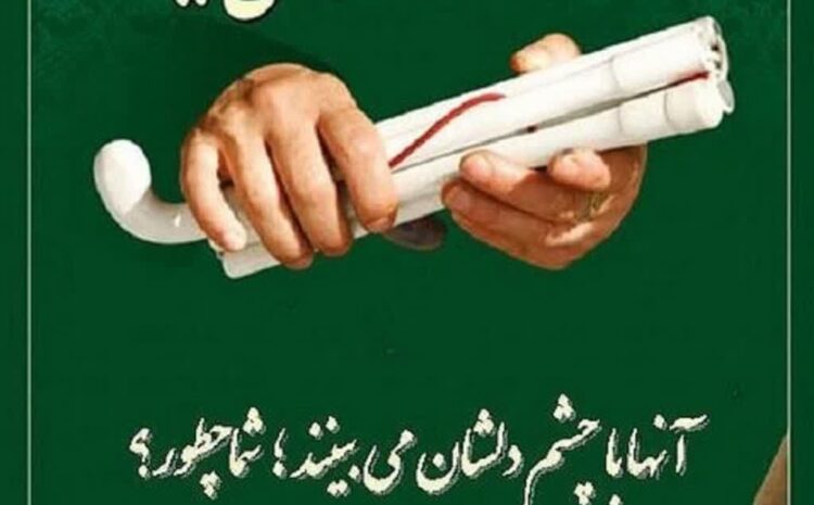روز جهانی عصای سفید مبارک