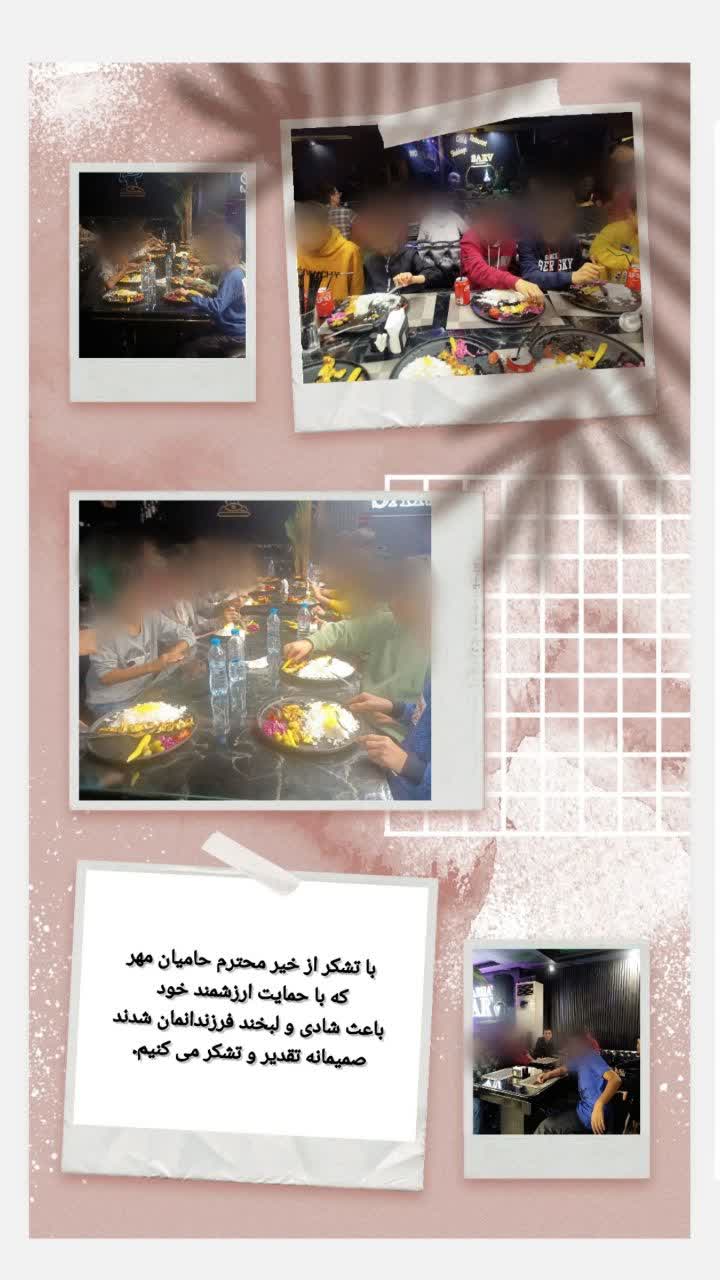 تفریح و شادی