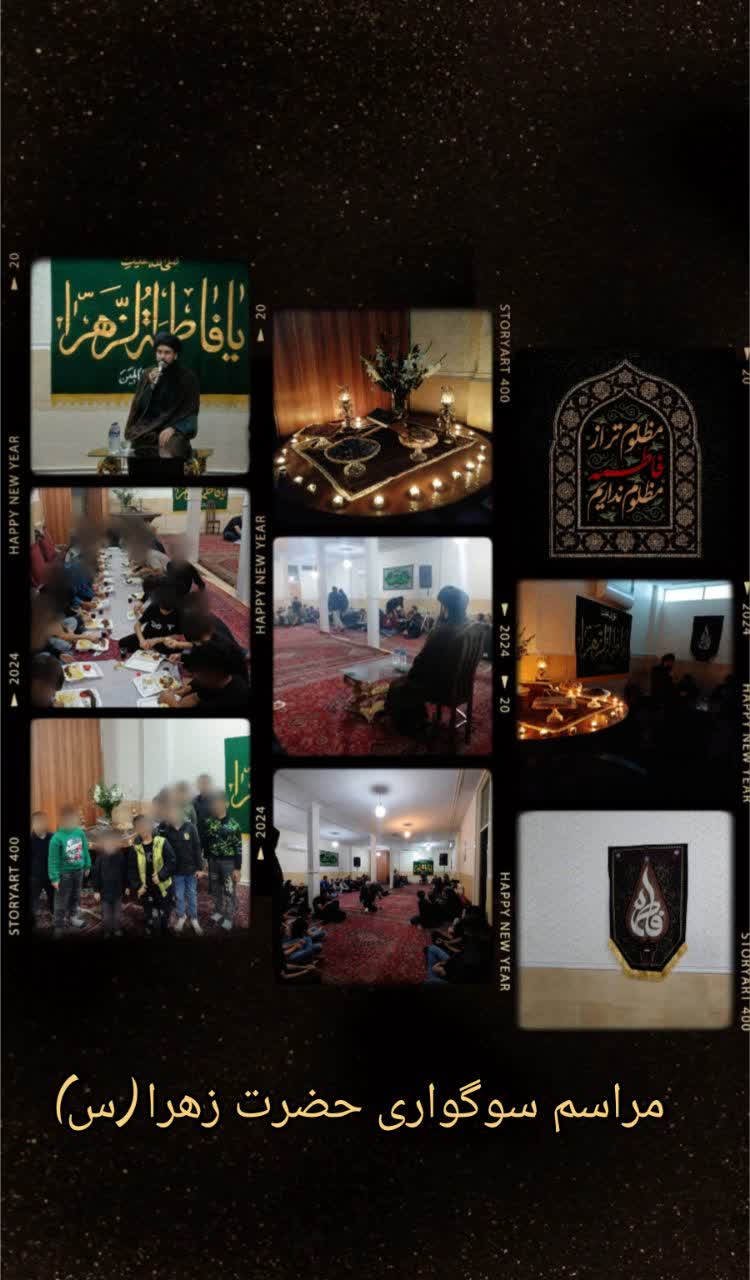 مراسم سوگواری حضرت زهرا (س) در موسسه خیریه حامیان فرزندان مهر