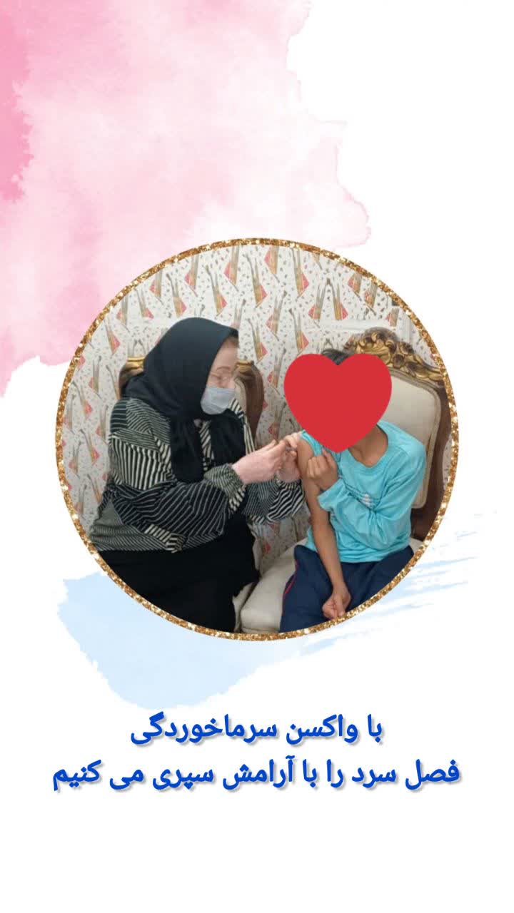 تزریق واکسن سرماخوردگی در مرکز حامیان مهر